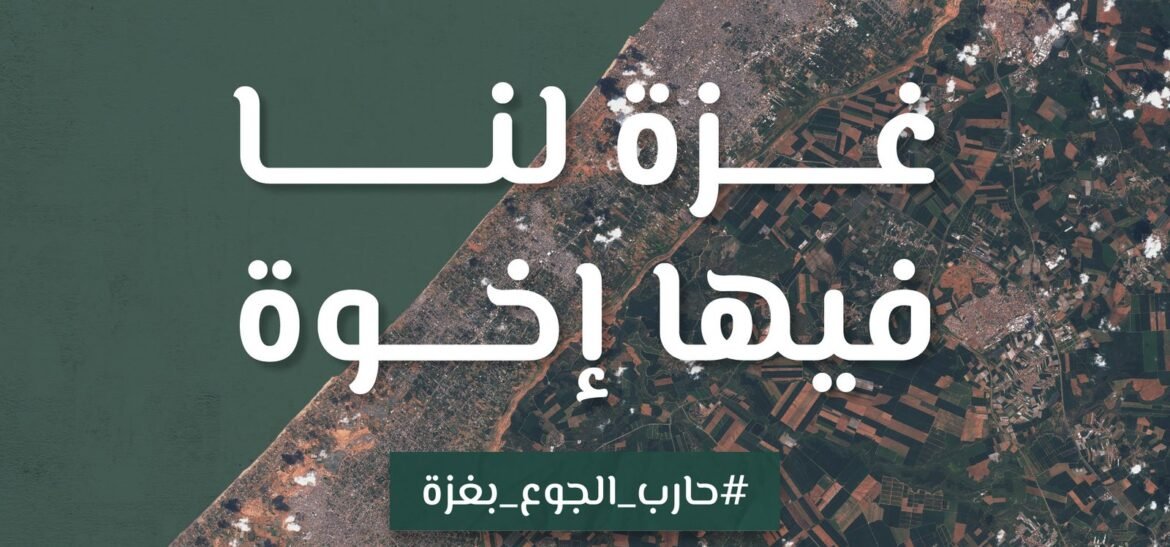 وقف ثريد يطلق الحملة الإغاثية “غزة لنا فيها أخوة” لتقديم 2 مليون وجبة لأهلنا في غزة